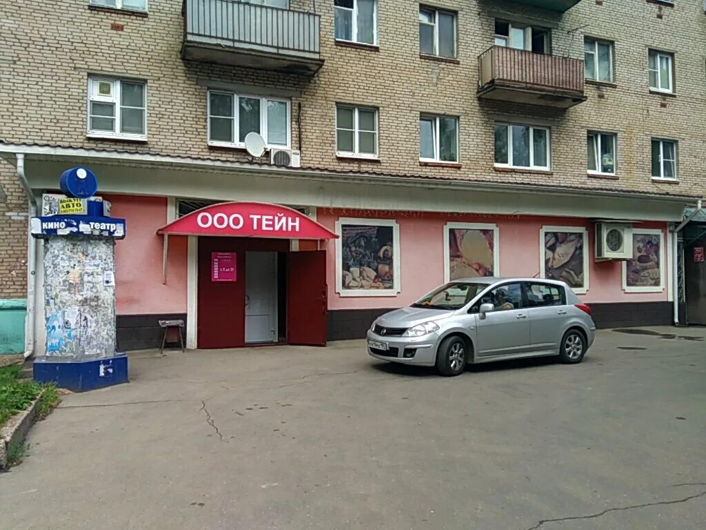 Кансервис ул энгельса 2 дедовск фото Больше не работает: Тейн г. Дедовск, магазин продуктов, Московская область, горо