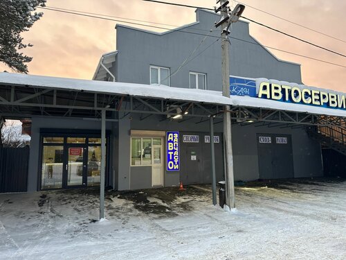 Кансервис ул энгельса 2 дедовск фото Отзывы о "КАНсервис", Московская область, городской округ Истра, Дедовск, улица 