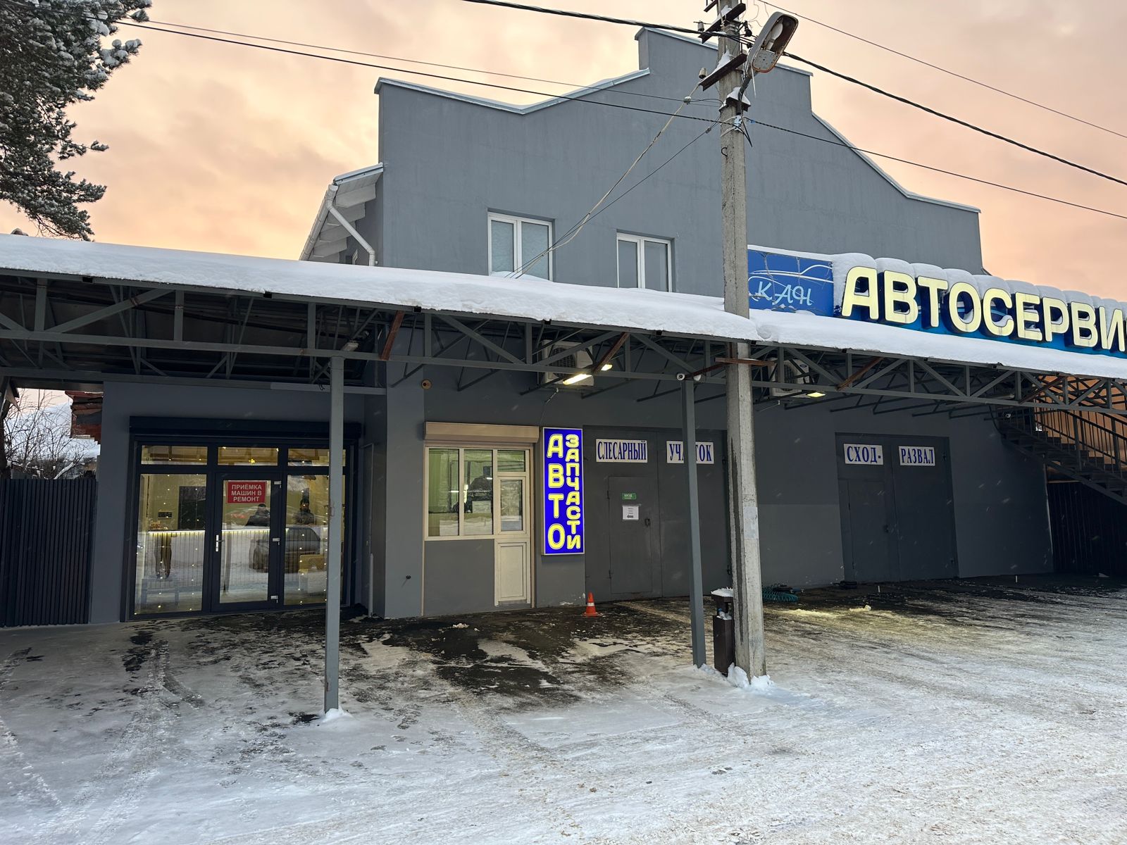Кансервис ул энгельса 2 дедовск фото КАНсервис, автосервис, автотехцентр, ул. Энгельса, 2, Дедовск - Яндекс Карты