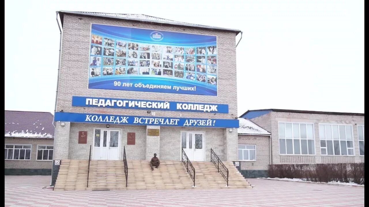 Канский технологический колледж кайтымская ул 56 фото ЮБИЛЕЙ ПЕДКОЛЛЕДЖА - YouTube