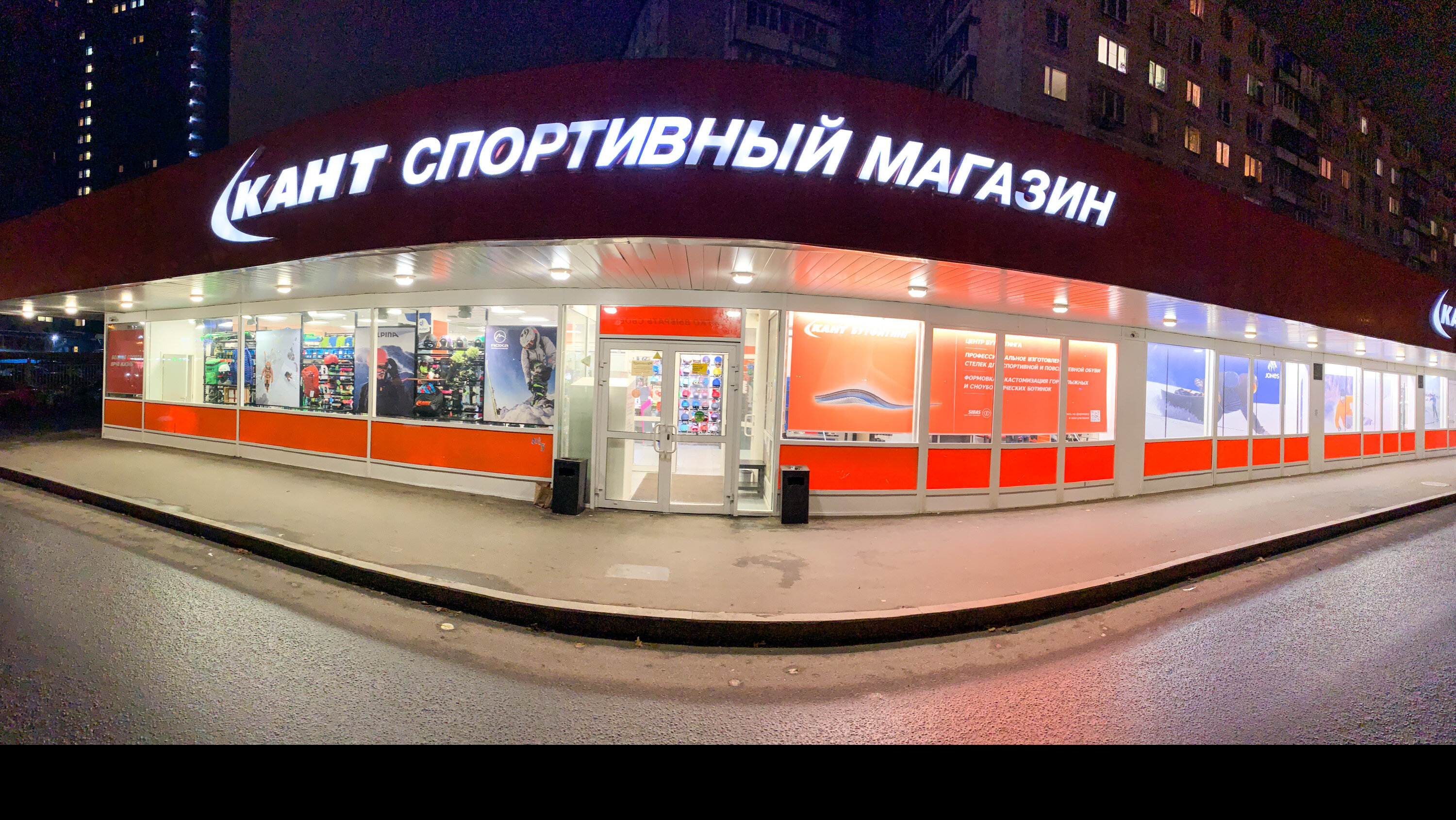Кант дмитровское ш 29 корп 1 фото Особенности веломагазина Кант в Москве, Дмитровское шоссе, 29, корп. 1 - Яндекс 