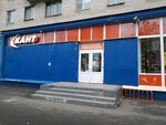 Кант гражданский просп 23 корп 1 фото Магазин кант в санкт петербурге