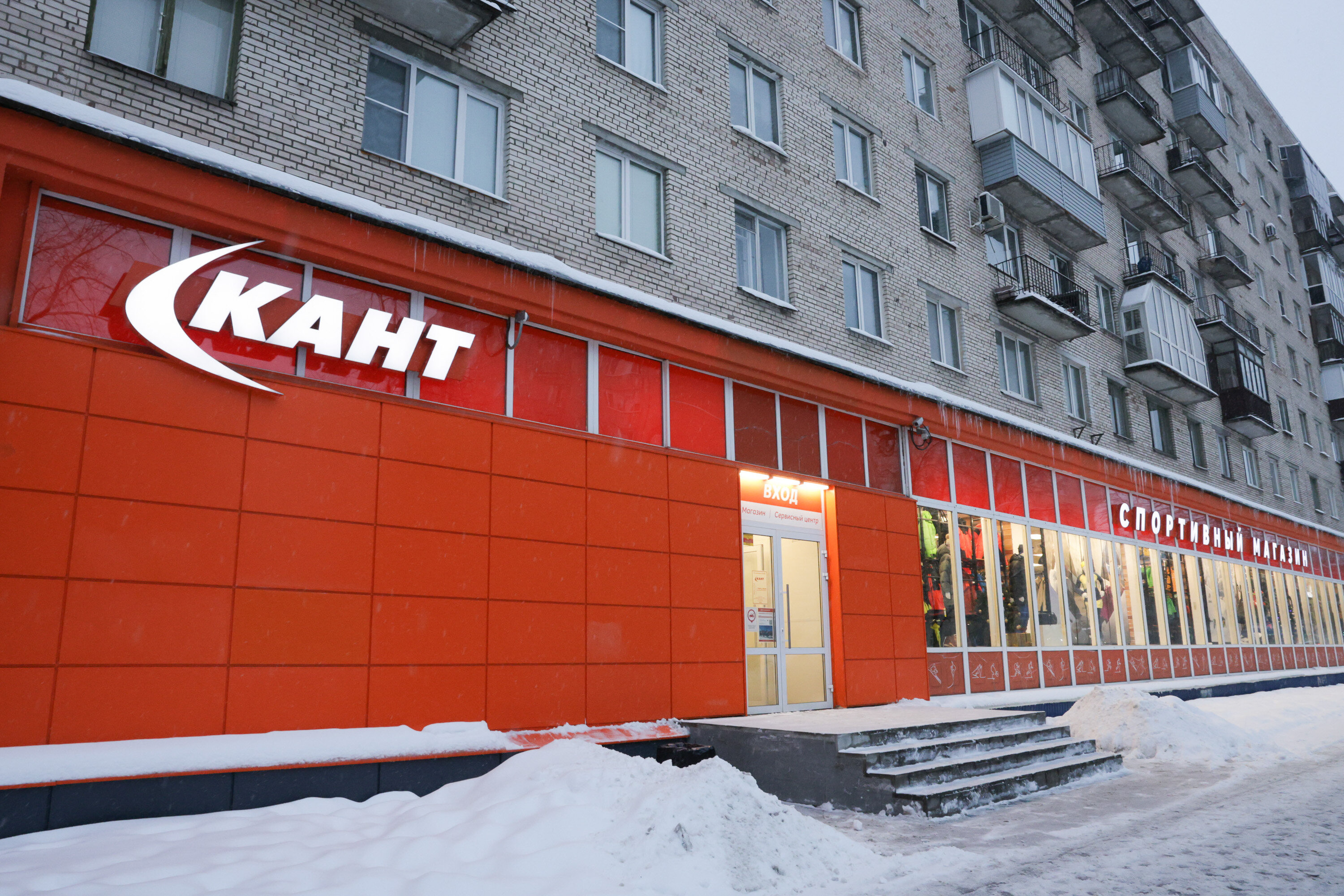 Кант гражданский просп 23 корп 1 фото Кант - новости спортивного магазина в Санкт‑Петербурге, Гражданский проспект, 23