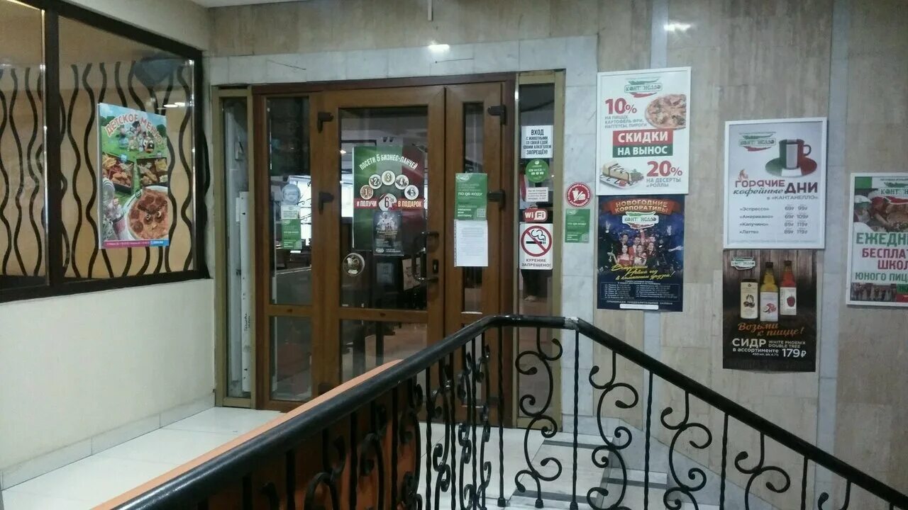 Кантанелло просп карла маркса 5а фото Кантанелло, пиццерия, просп. Карла Маркса, 5А, Омск, Россия - Яндекс Карты