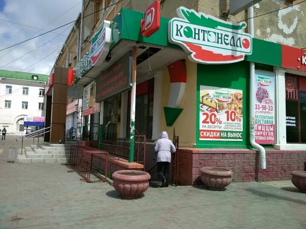 Кантанелло ул фрунзе 54 омск фото Кантанелло, пиццерия, Россия, Омск, просп. Мира, 56 - Яндекс.Карты