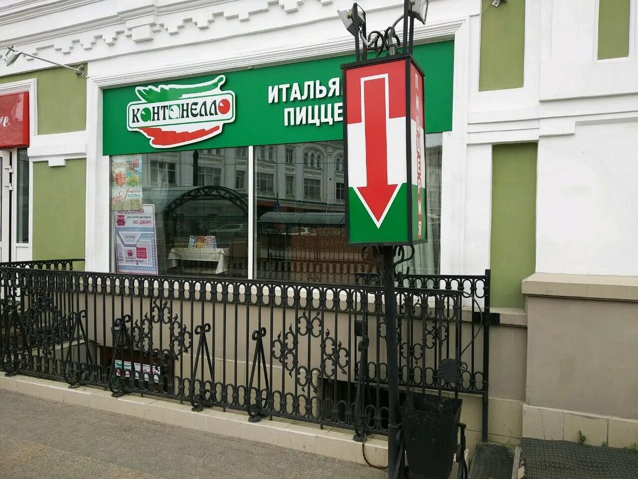 Кантанелло ул ленина 9 фото Panorama: Kantanello, pizzeria, Omsk, ulitsa Lenina, 9 - Yandex Maps