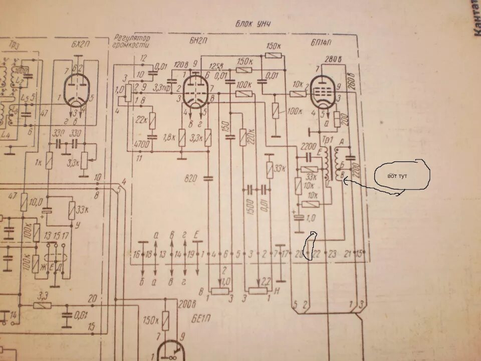 Кантата 204 схема принципиальная электрическая Кантата 204 - DRIVE2