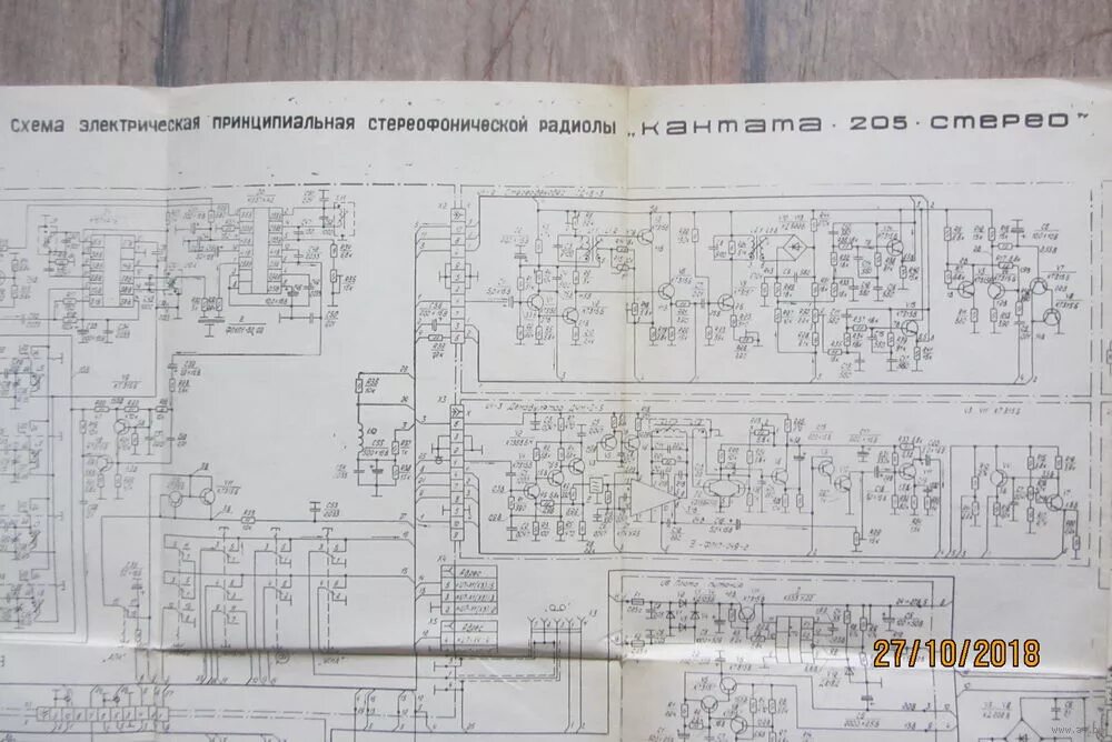Кантата 204 схема принципиальная электрическая Кантата 205 стерео схема фото