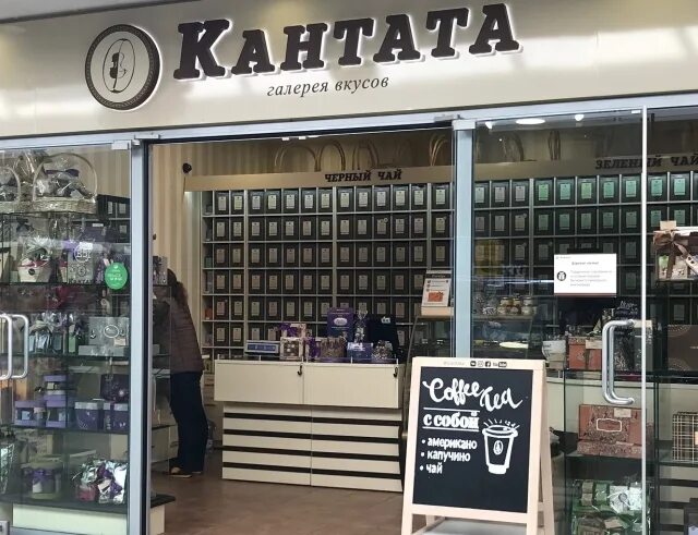 Кантата красная ул 78 фото Франшиза кантата: Франшиза Кантата: цена, описание, отзывы - ICQ Information Cen