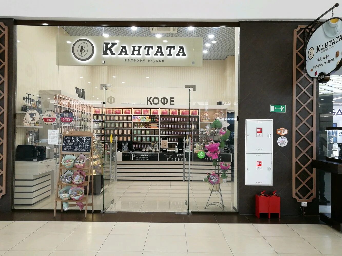 Кантата красная ул 78 фото Кантата, tea shop, Краснодар, Красная улица, 176 - Yandex Maps