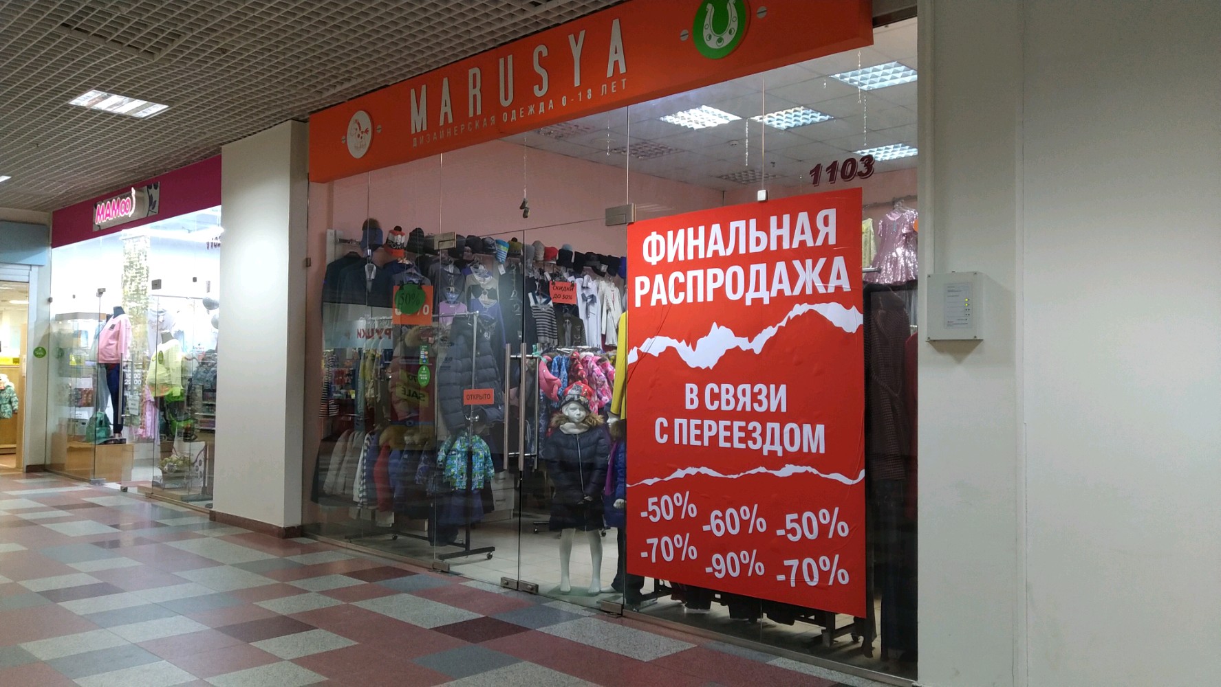 Кантата просп калинина 15 стр 1 фото Больше не работает: Marusya, магазин детской одежды, Тверь, проспект Калинина, 1