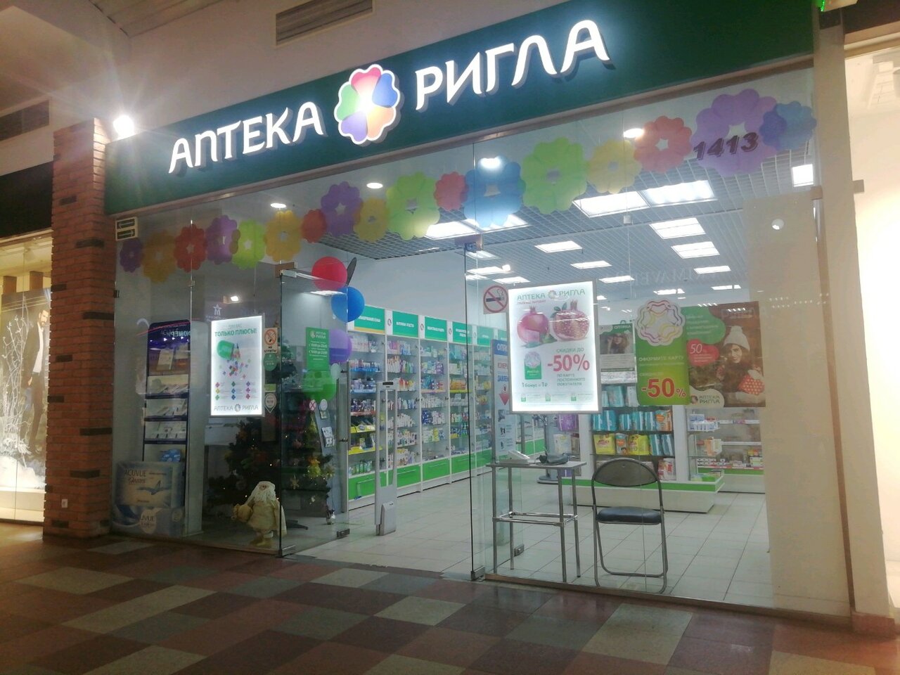 Кантата просп калинина 15 стр 1 фото pharmacy's Rigla in specifics, Kalinina Avenue, 15с1 - Yandex Maps