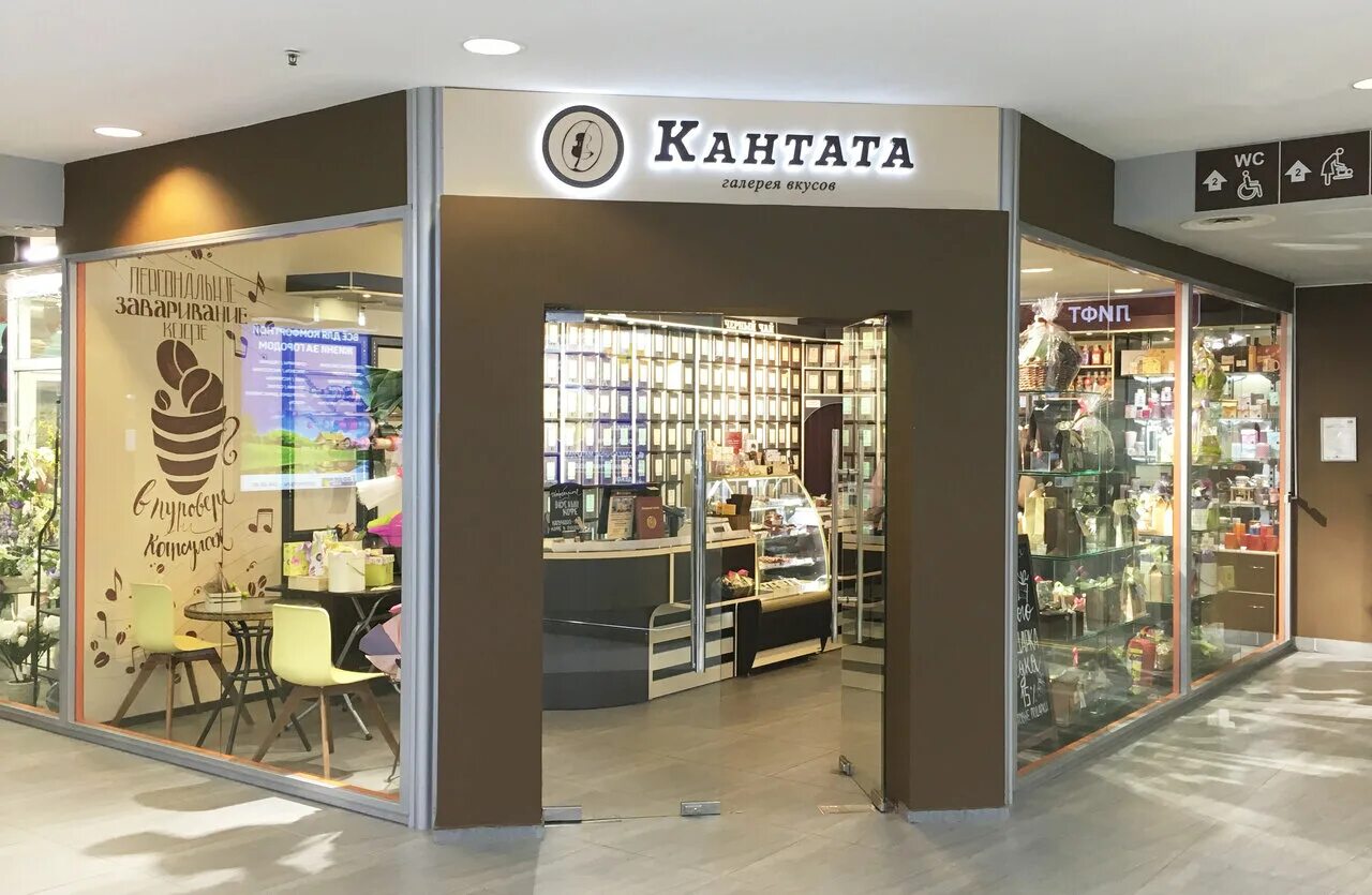 Кантата просп калинина 15 стр 1 фото Особенности магазина чая Кантата в Санкт‑Петербурге, Лахтинский проспект, 85Б - 