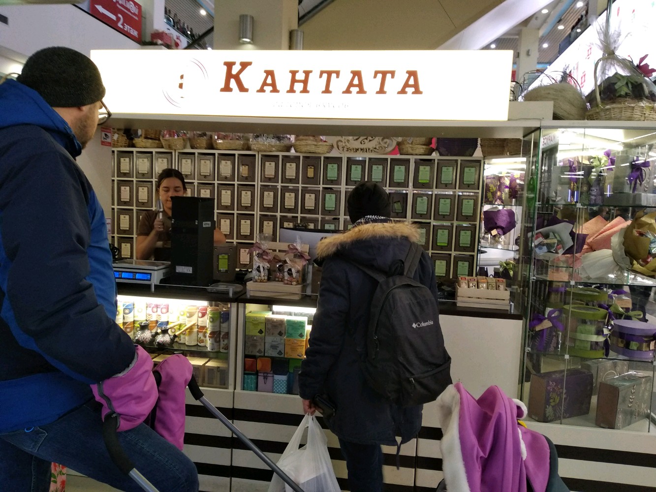 Кантата просп победы 1а фото Фото: Кантата, магазин чая, просп. Кирова, 147, Самара - Яндекс Карты