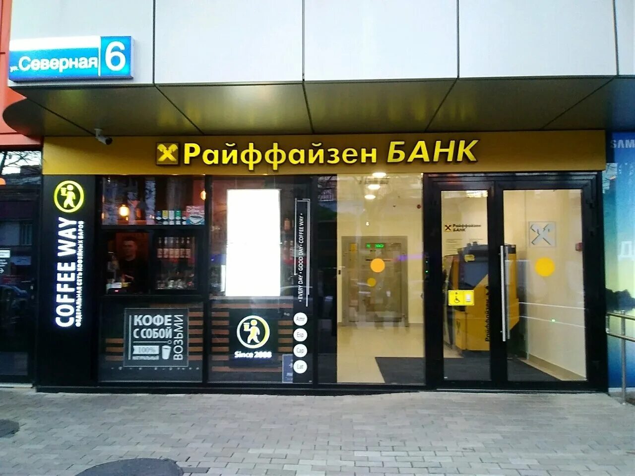 Кантата северная ул 6 микрорайон центральный фото Permanently closed: Raiffeisenbank, bank, Krasnodar Territory, Sochi, Tsentralni
