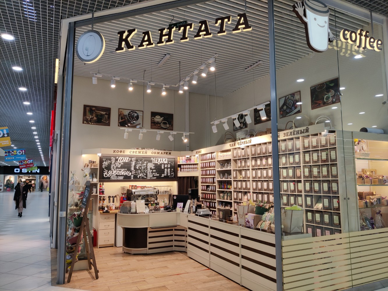 Кантата северная ул 6 микрорайон центральный фото Фото: Кантата, магазин чая, Дорожная ул., 6А, посёлок Нагорный - Яндекс Карты