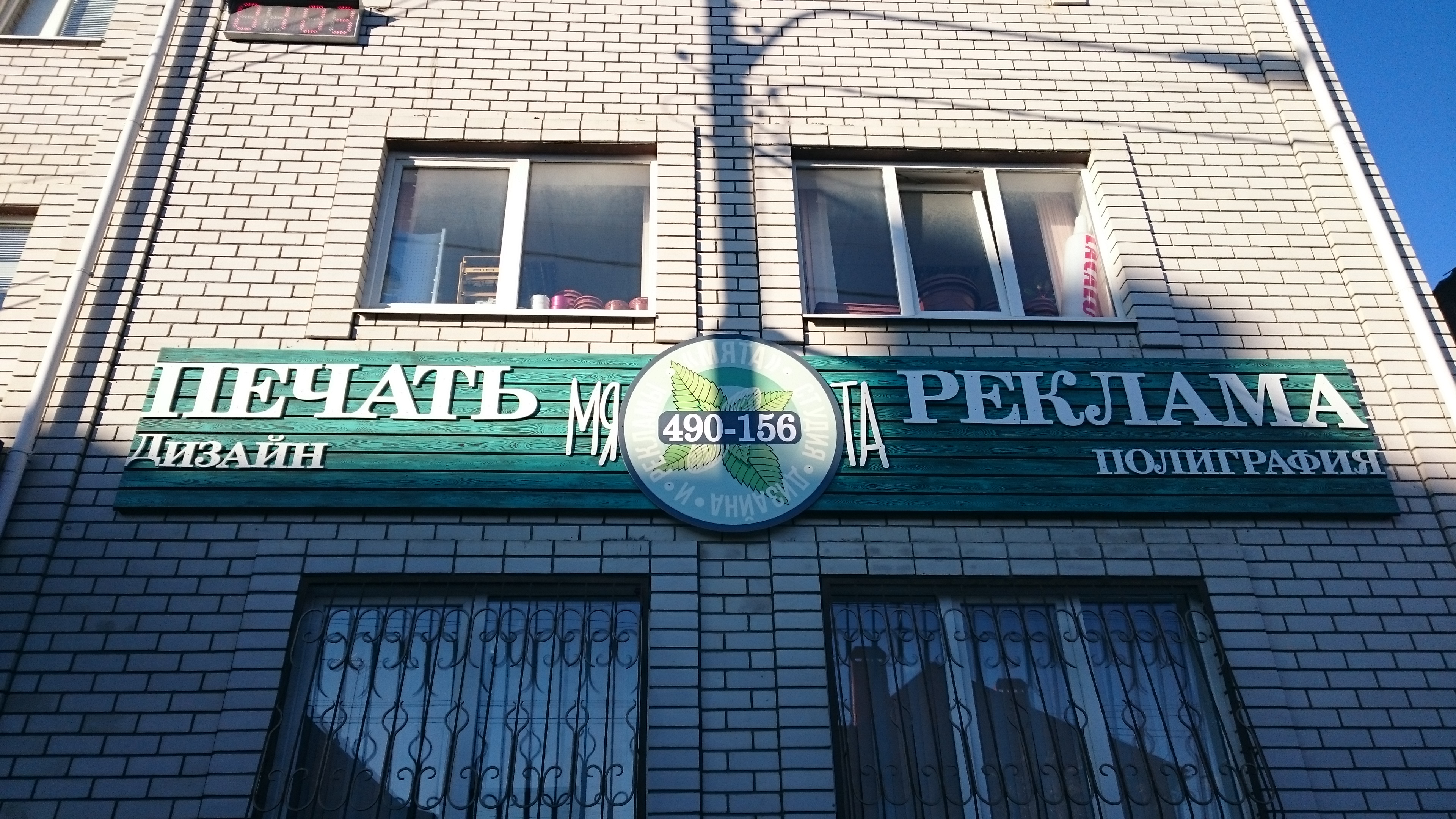 Кантата северная ул 6 микрорайон центральный фото Permanently closed: Myata, printing house, Krasnodar Territory, Sochi, Tsentraln