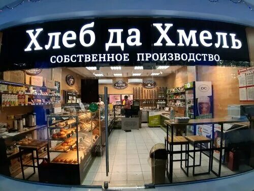 Кантата северная ул 6 микрорайон центральный фото Отзывы о "Хлеб да Хмель" Россия, Краснодарский край, Сочи, микрорайон Центральны