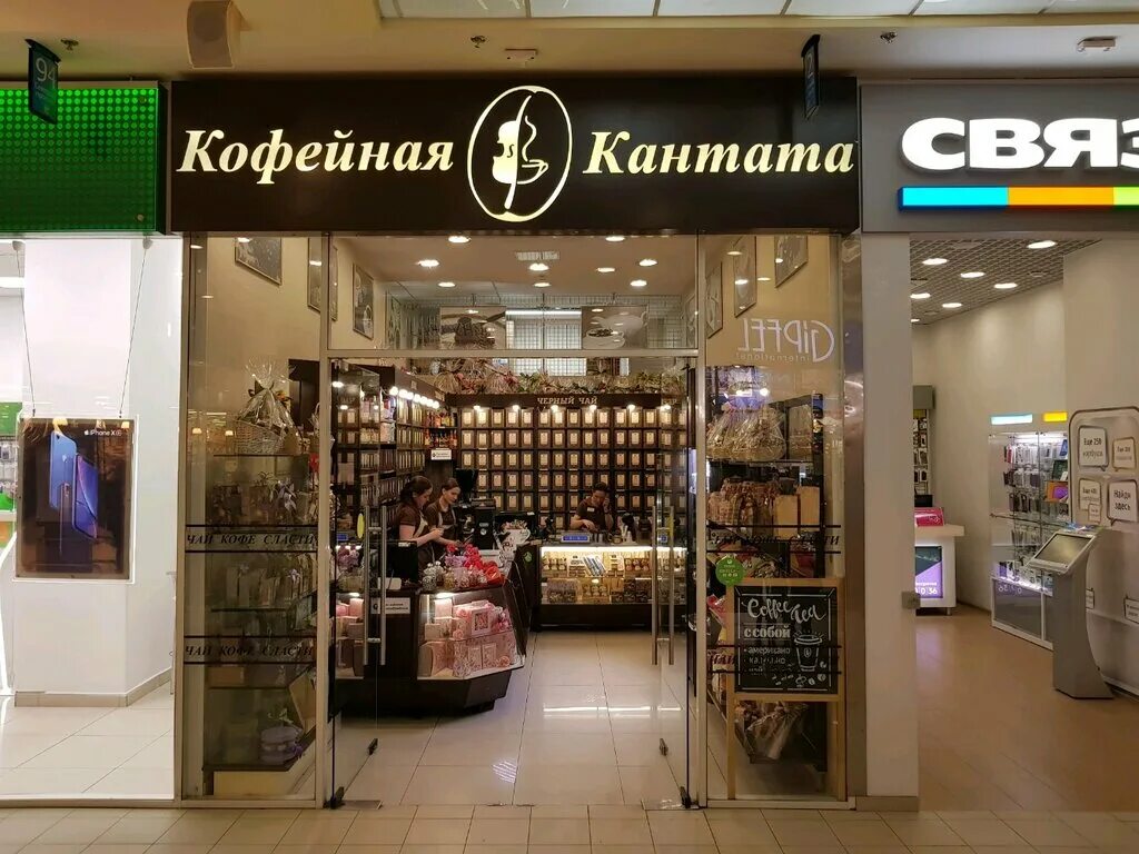 Кантата ш энтузиастов 12 корп 2 фото Kantata, tea shop, Moscow, Mira Avenue, 211к2 - Yandex Maps