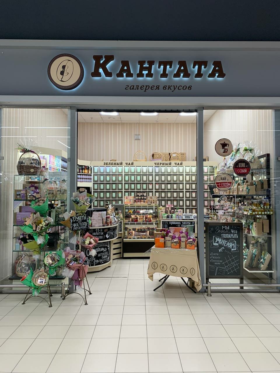 Кантата ул академика шварца 15 фото Фото: Кантата, магазин чая, ул. Академика Шварца, 15, Екатеринбург - Яндекс Карт