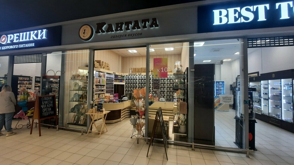 Кантата ул академика шварца 15 фото Панорама: Кантата, магазин чая, ул. Академика Шварца, 15, Екатеринбург - Яндекс 