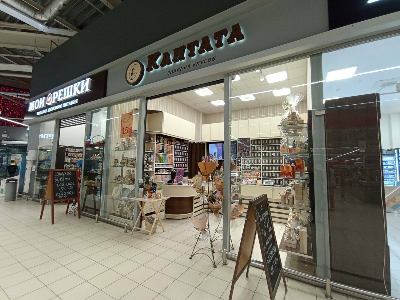Кантата ул академика шварца 15 фото Фото: Кантата, магазин чая, ул. Академика Шварца, 15, Екатеринбург - Яндекс Карт