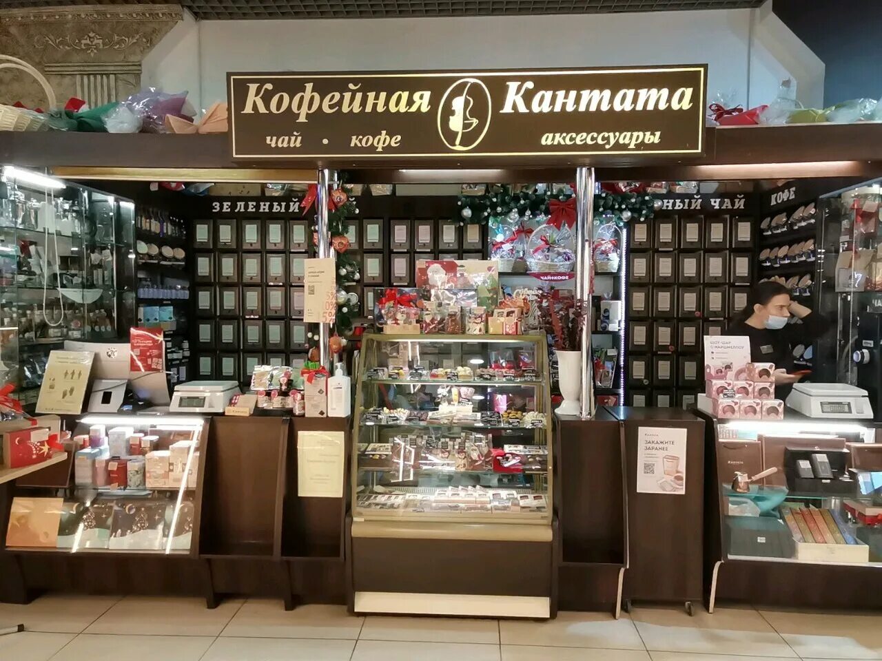 Кантата ул академика шварца 15 фото Фото: Кантата, магазин чая и кофе, ул. Ленина, 21, Рязань, Россия - Яндекс.Карты
