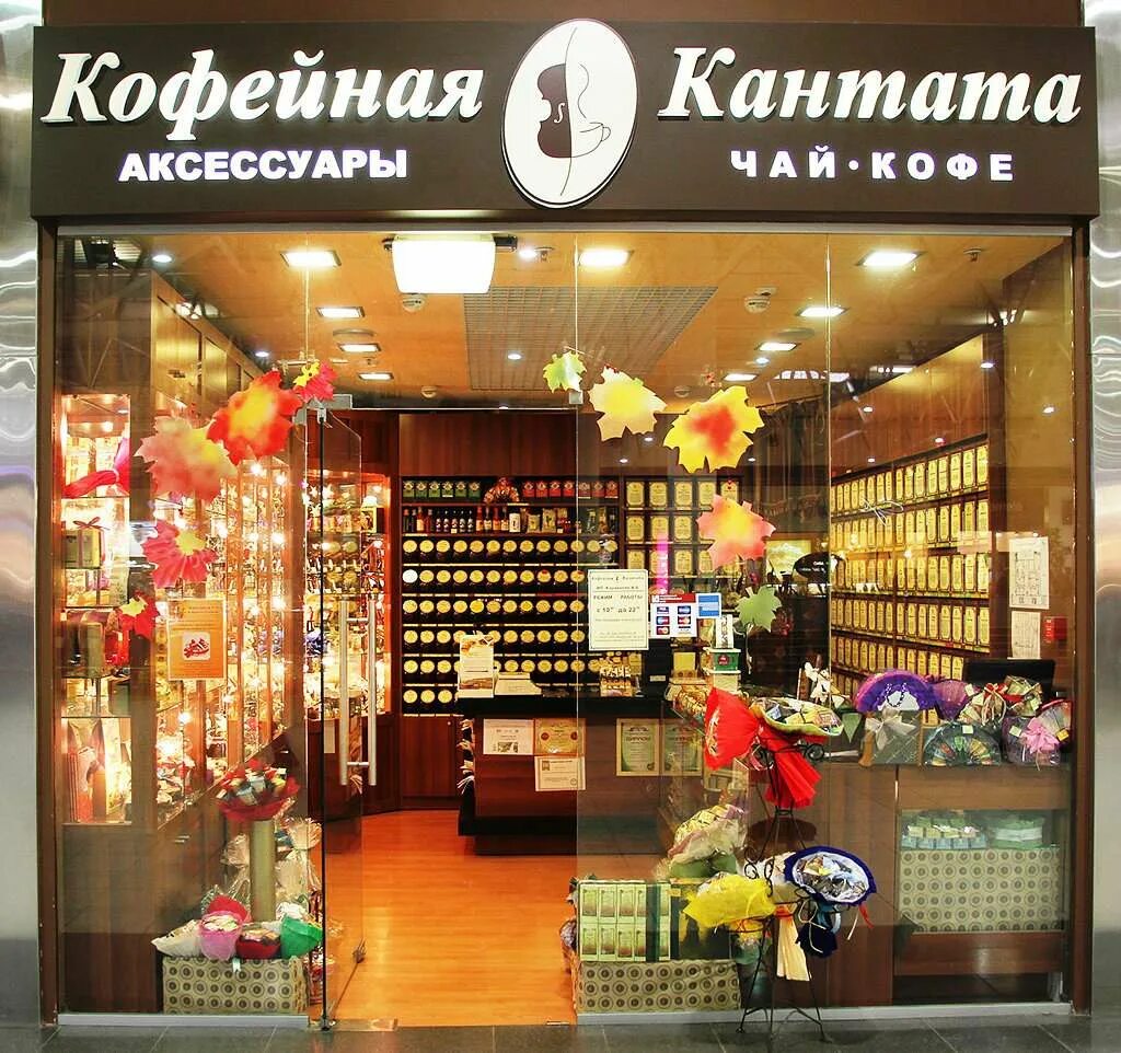Кантата ул кирова 1 фото Франшиза Кантата - цена в 2024, отзывы в каталоге
