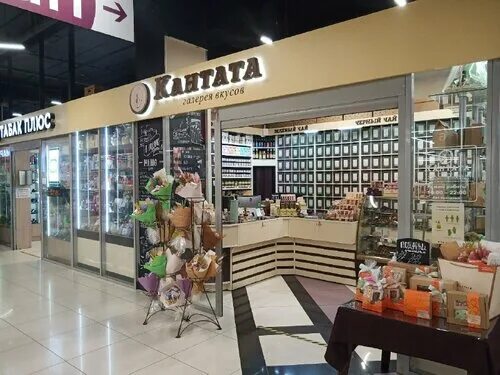 Кантата ул кирова 1 фото Кантата, магазин чая, Ясная ул., 2, микрорайон Юго-Западный, Екатеринбург - Янде