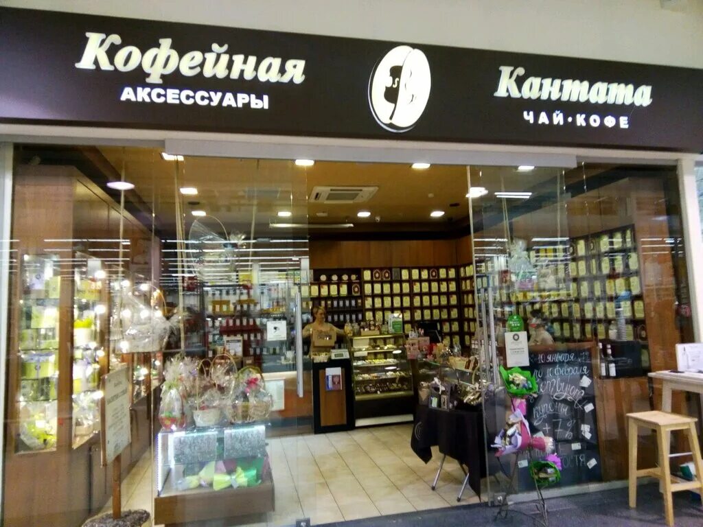 Кантата ул кирова 1 фото Отзывы о "Кантата" Россия, Ростов-на-Дону, микрорайон Заречная, Пойменная улица,