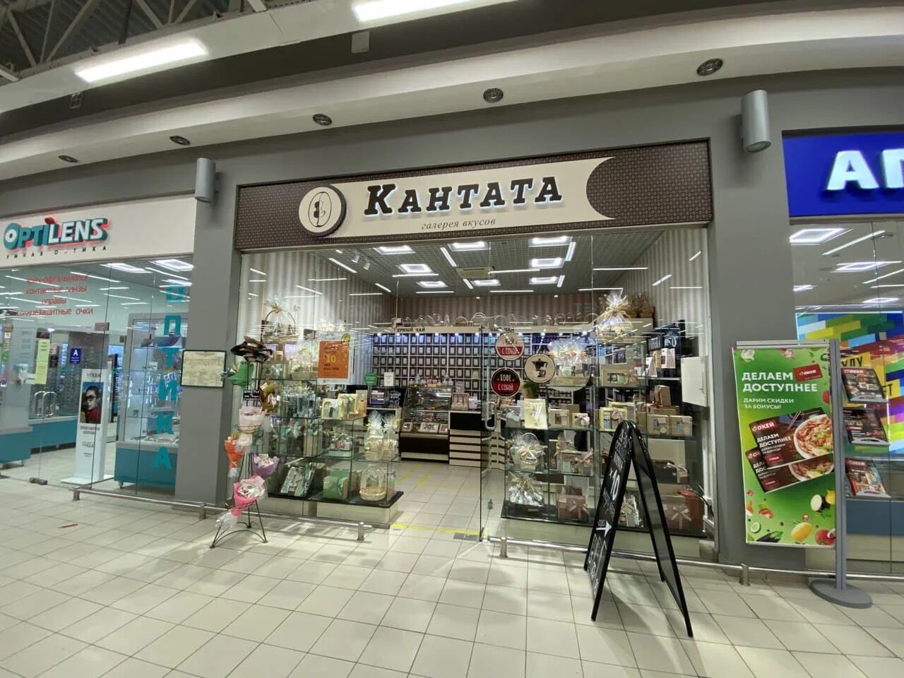 Кантата ул кирова 1 фото Отзывы о "Кантата", Тюмень, Широтная улица, 199 - Яндекс Карты