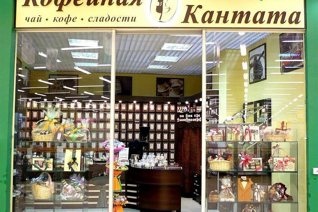 Кантата ул кирова 1 фото Кантата, магазин чая, ул. Энтузиастов, 2/1, микрорайон Городок Нефтяников, Омск 