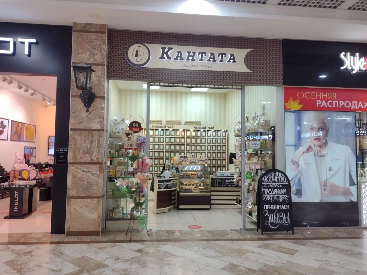 Кантата ул кирова 1 фото Cantata, tea store, Tyumen, Gertsena Street, 94 - Yandex Maps