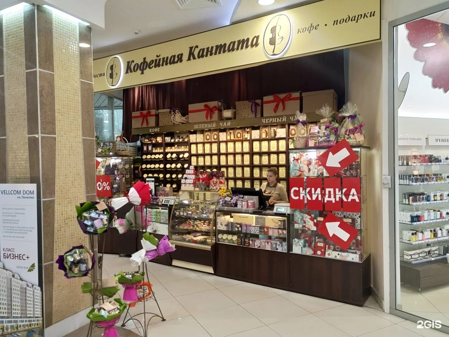 Кантата ул кирова 1 фото Кантата, галерея вкуса, ТРЦ Виктория плаза, Первомайский проспект, 70 к1, Рязань