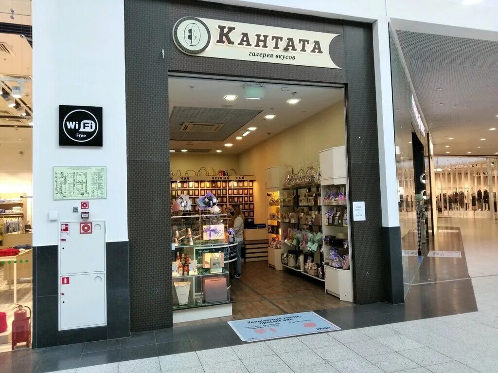 Кантата ул кирова 1 фото Cantata, tea store, Samara, Moskovskoye shosse, 24-y kilometr, 5 - Yandex Maps