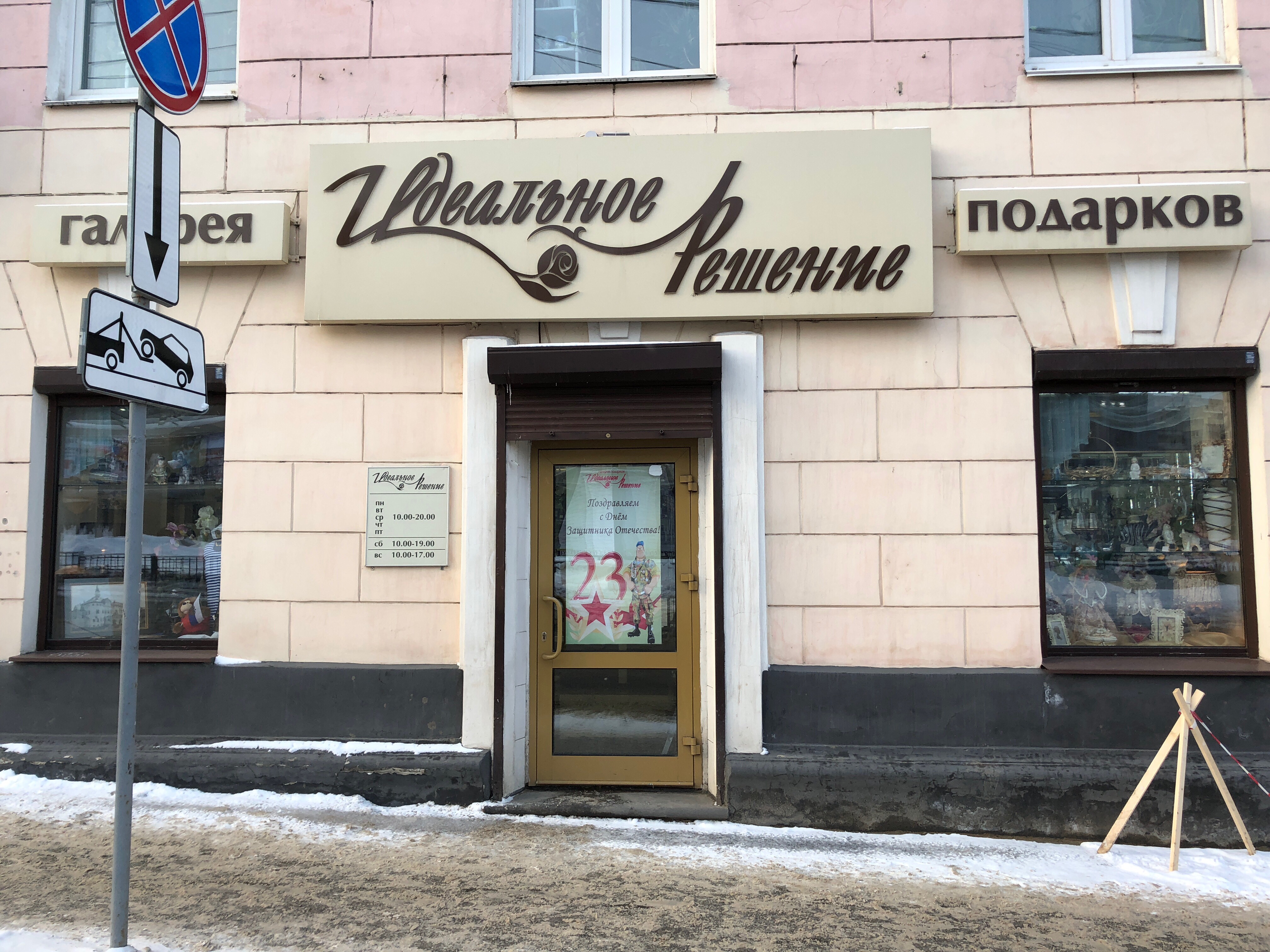 Кантата ул максима горького 162 фото Больше не работает: Идеальное решение, магазин подарков и сувениров, Нижний Новг