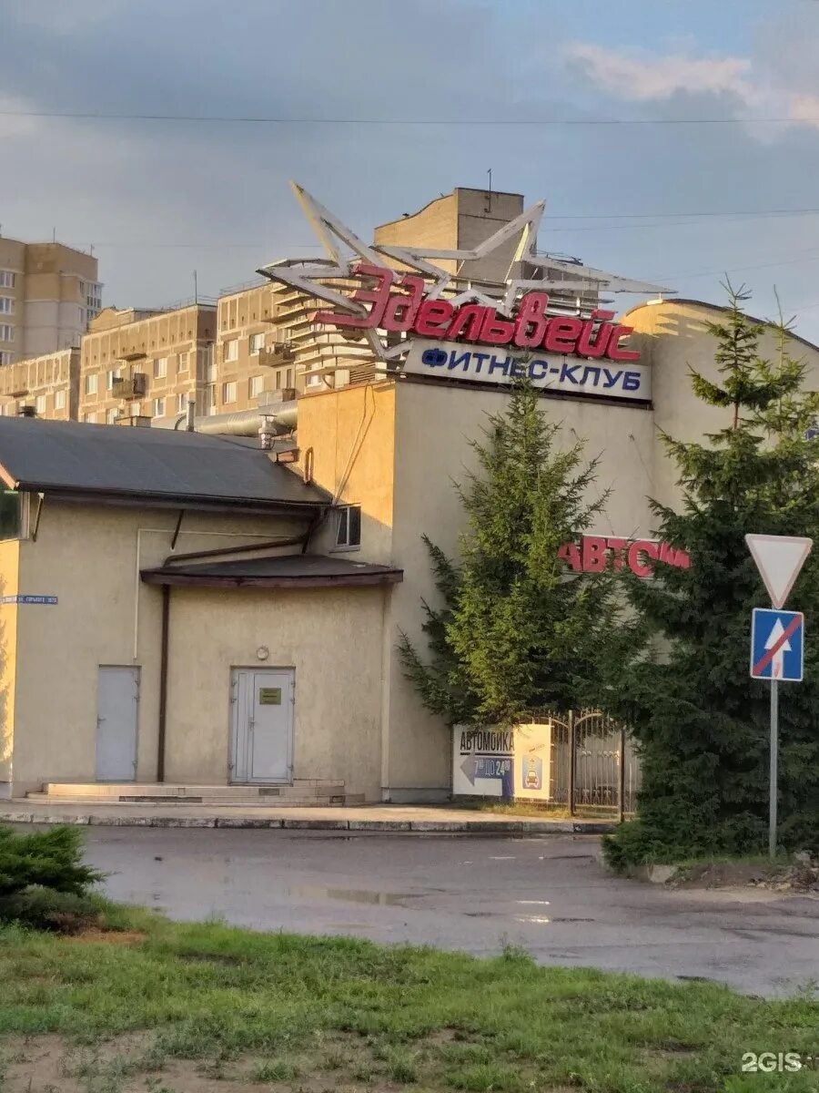 Кантата ул максима горького 162 фото Чеснок ул горького 162г меню