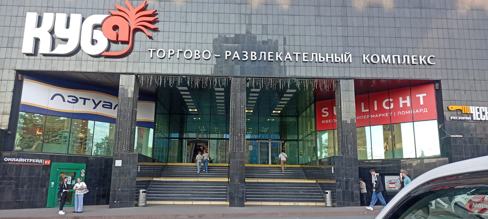 Кантата ул цвиллинга 25 челябинск фото Панорама: Два облака, магазин табака и курительных принадлежностей, ул. Цвиллинг