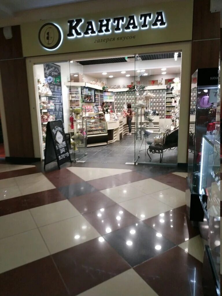 Кантата ул цвиллинга 25 челябинск фото Кантата, магазин чая и кофе, ул. Цвиллинга, 25, Челябинск, Россия - Яндекс.Карты