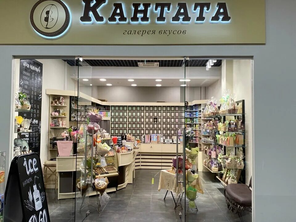Кантата ул цвиллинга 25 челябинск фото Cantata, tea store, Chelyabinsk, Tsvillinga Street, 25 - Yandex Maps