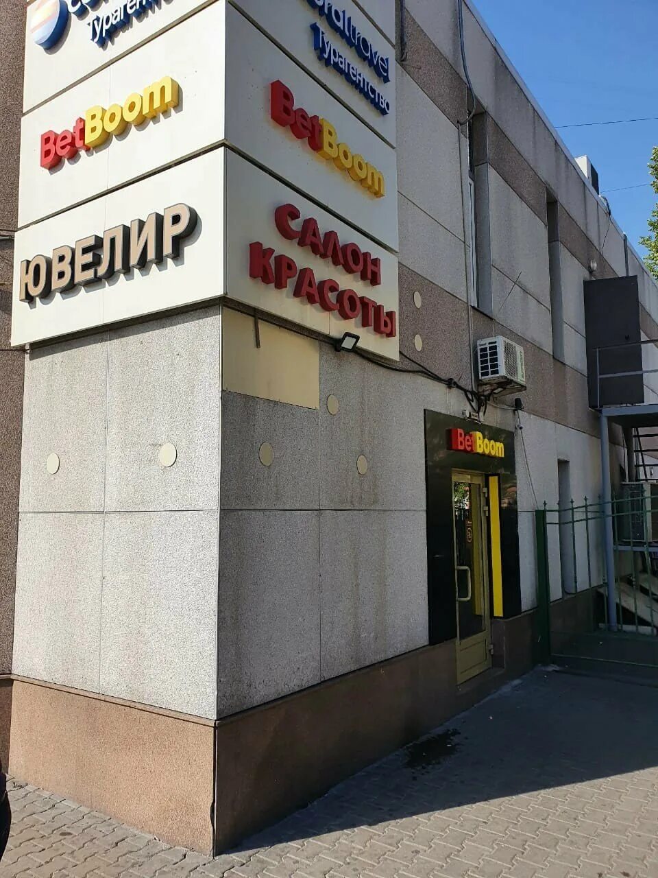 Кантата волгоградский просп 123 корп 1 фото Фото: BetBoom, букмекерская контора, Волгоградский просп., 123, корп. 1, Москва 