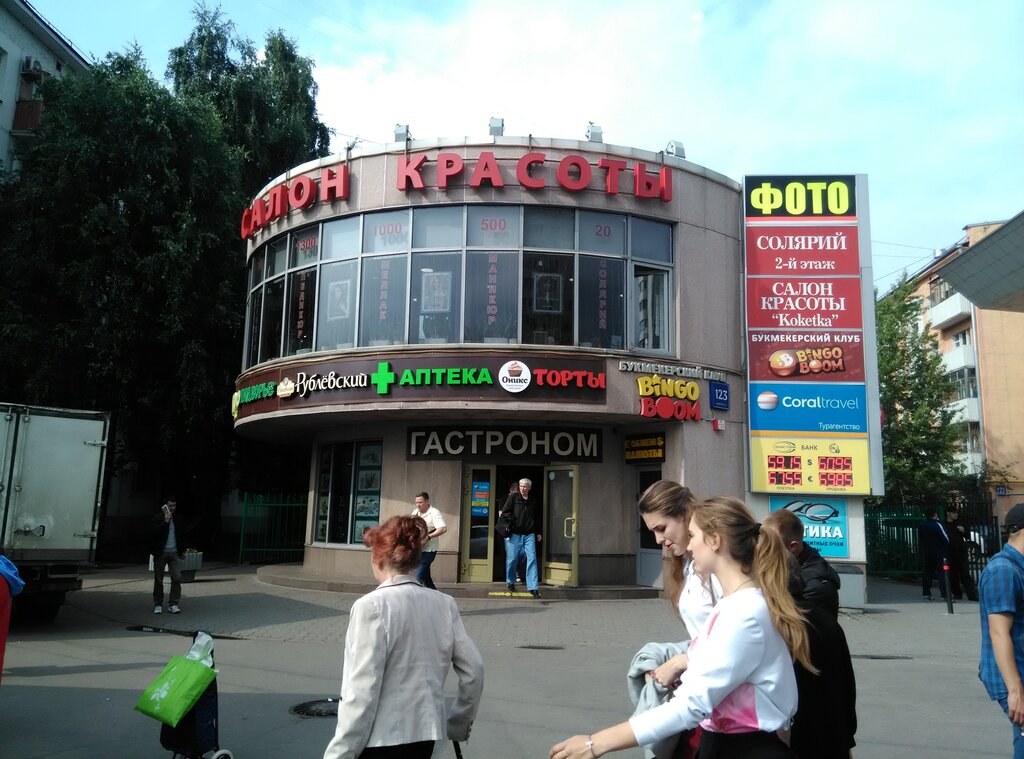 Кантата волгоградский просп 123 корп 1 фото Coral Travel, турагентство, Волгоградский просп., 123, корп. 1, Москва, Россия -