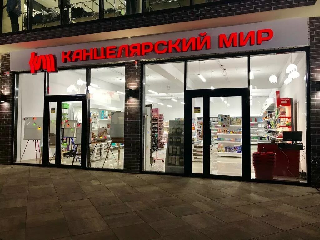 Канцелярский мир кисловодское ш 48б пятигорск фото Канцелярский мир, магазин канцтоваров, Россия, Ессентуки, ул. Орджоникидзе, 93 -