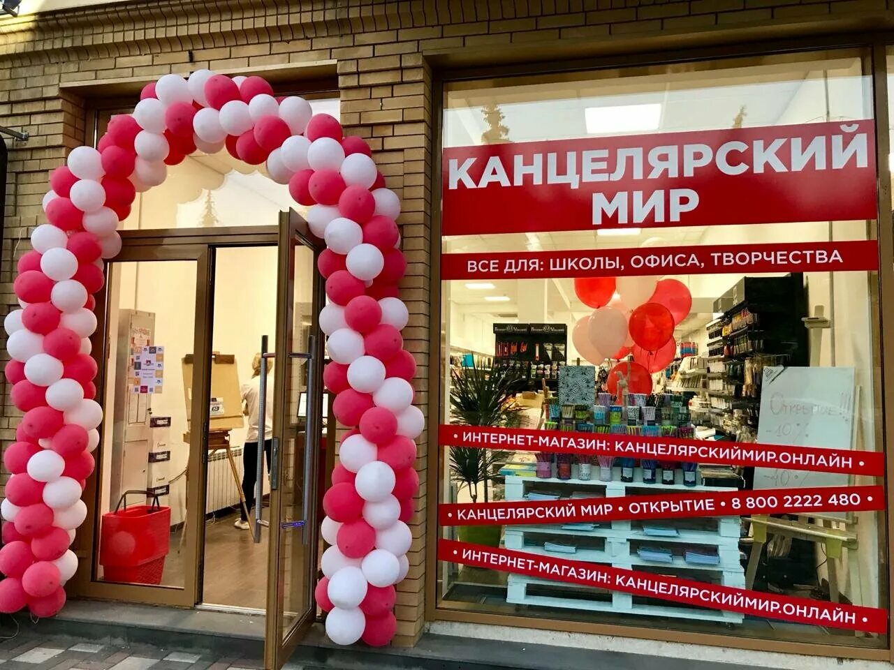 Канцелярский мир кисловодское ш 48б пятигорск фото Канцелярский мир, магазин канцтоваров, Россия, Пятигорск, ул. Дзержинского, 40 -