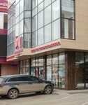 Канцелярский мир кисловодское ш 48б пятигорск фото Канцелярский пятигорск - фото сборник