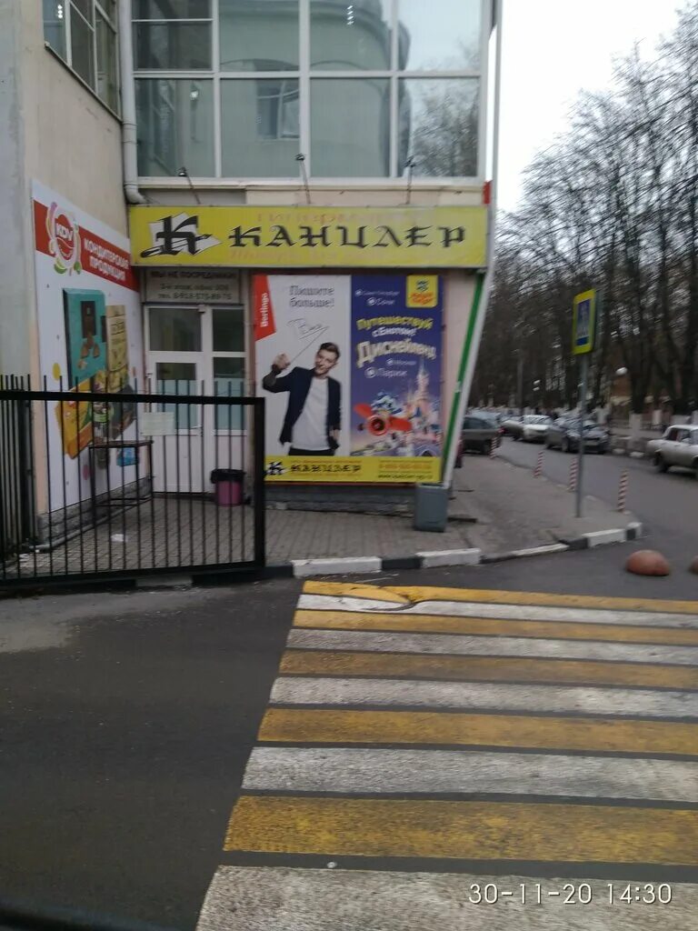 Канцлер просп пушкина 29а фото Kancler, stationery store, Shakhty, prospekt Pushkina, 29А - Yandex Maps