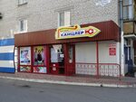 Канцлер просп пушкина 29а фото Канцлер работает - Telegraph