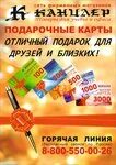 Канцлер просп пушкина 29а фото Больше не работает: Канцлер, магазин канцтоваров, Ростовская область, Белая Кали