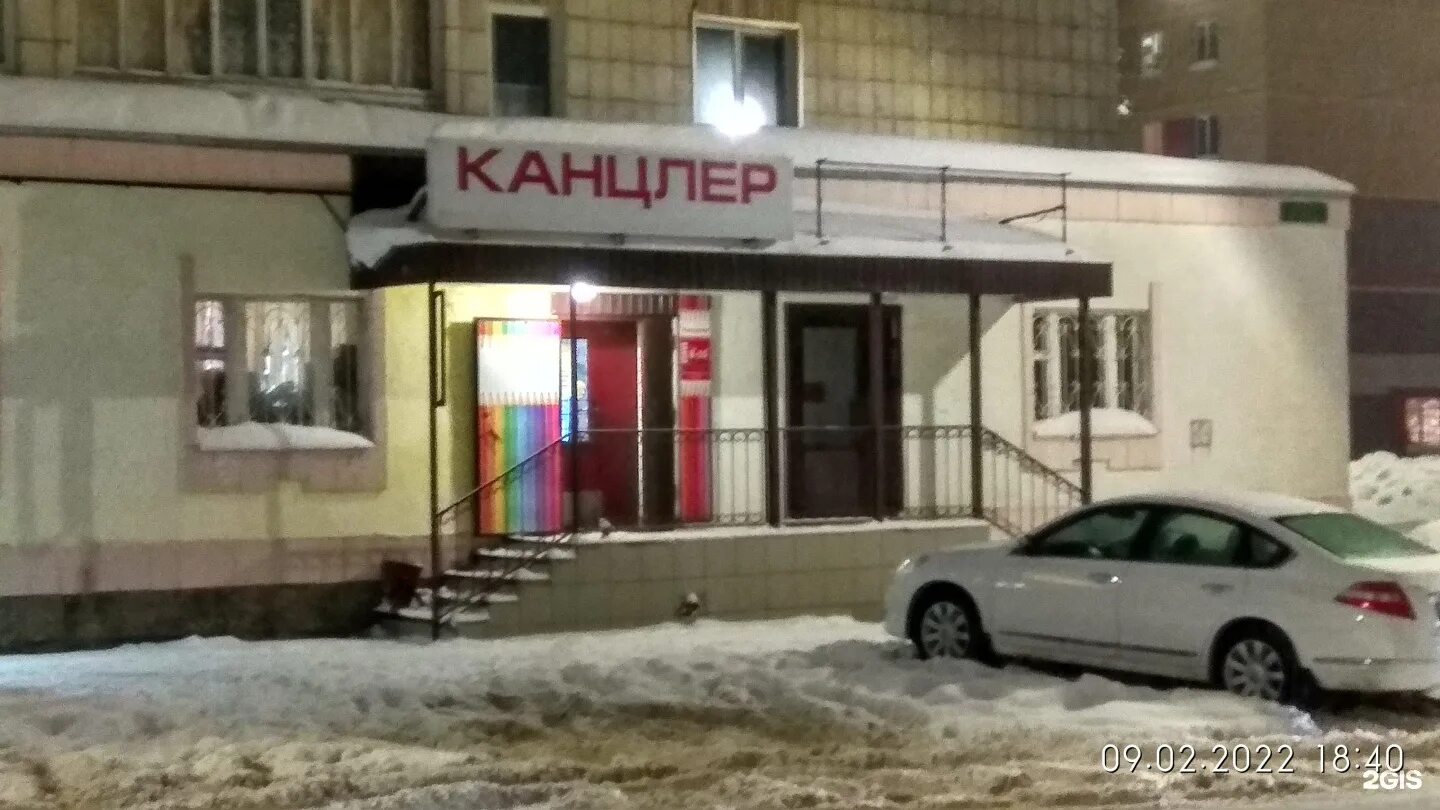 Канцлер ул горького 10 фото Канцлер шахты каталог