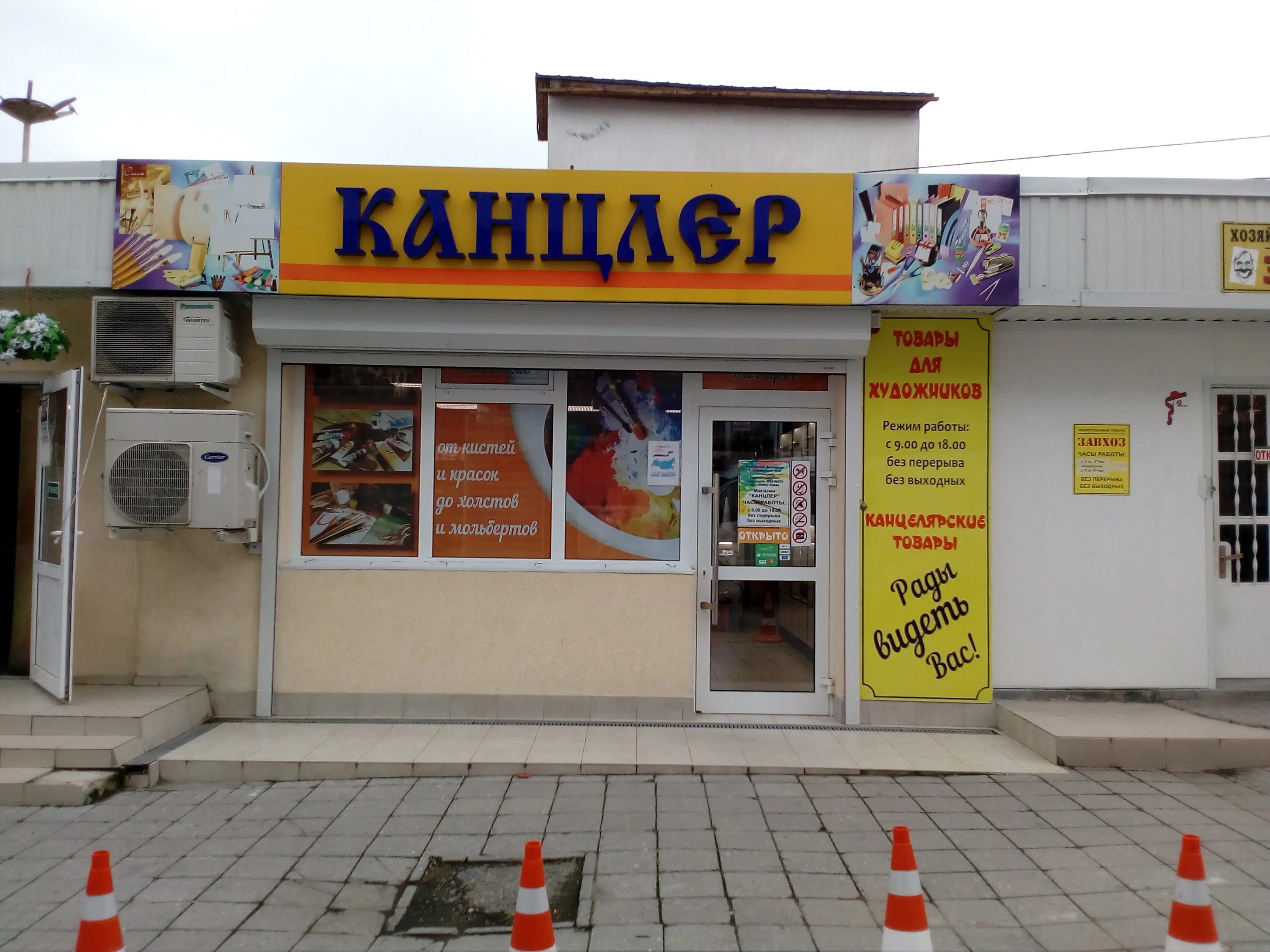 Канцлер ул горького 10 фото Фото: Канцлер, магазин канцтоваров, ул. Горького, 10, Геленджик - Яндекс Карты